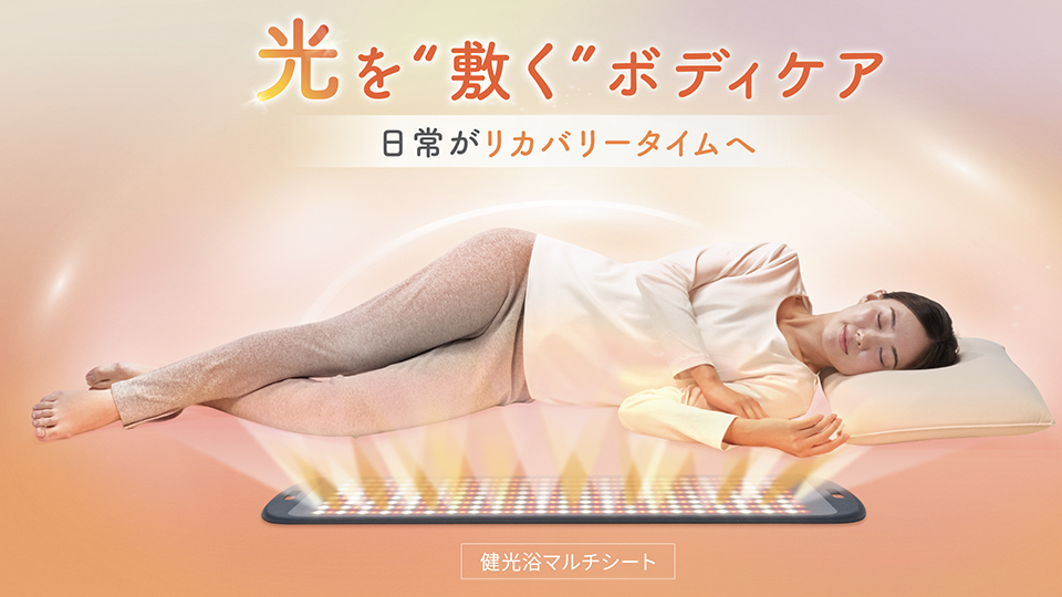 【ブランディング】健康器具のキービジュアルデザイン制作＿ファイテン株式会社様