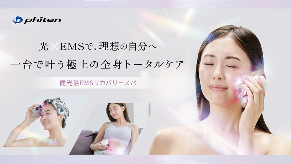 【ブランディング】美容サービスのキービジュアルデザイン制作＿ファイテン株式会社様