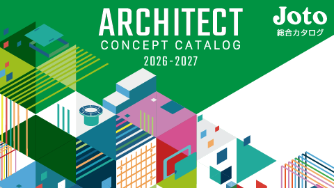 【カタログ・パンフレット】建材メーカーの総合カタログ制作＿城東テクノ株式会社様