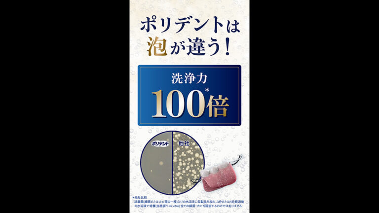 【SNS・縦型ショート動画】医薬品メーカー様のSNS広告用動画制作_Haleonジャパン株式会社様