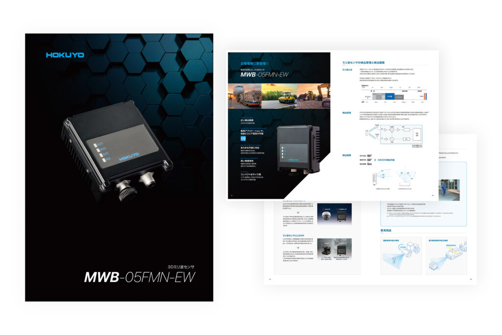 製品パンフレットの完成