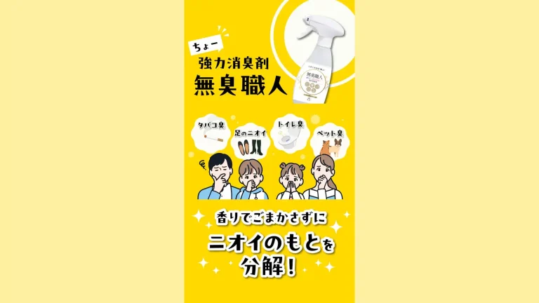 技職人魂工房株式会社様のメタ広告・youtubeショート広告動画