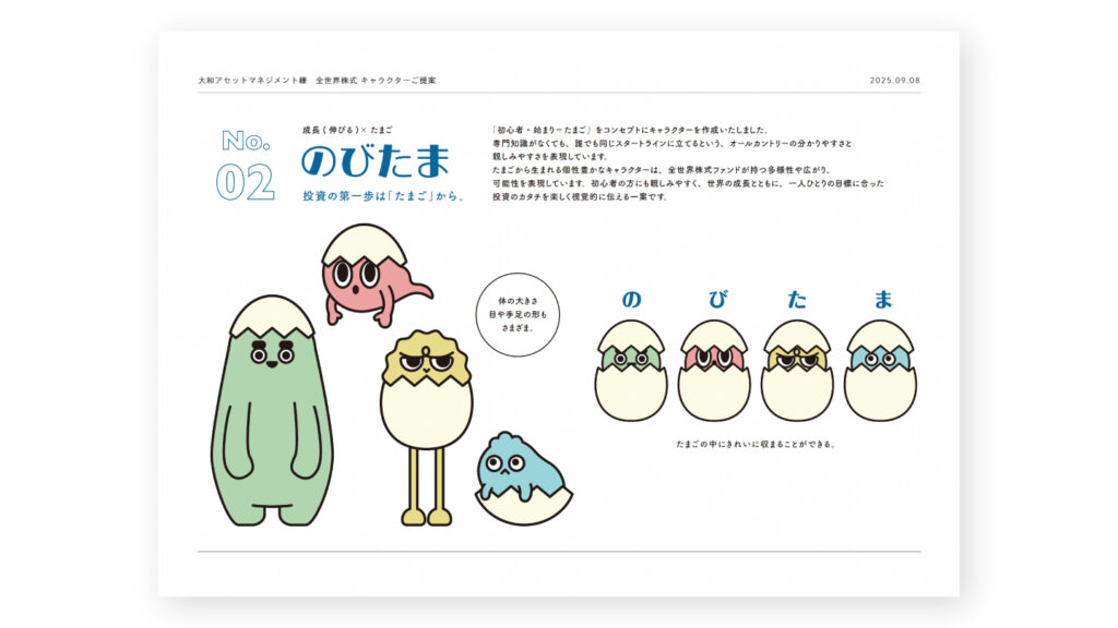 3つのデザイン案の提案2