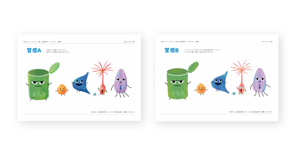 質感・配色の検討とポーズ展開1