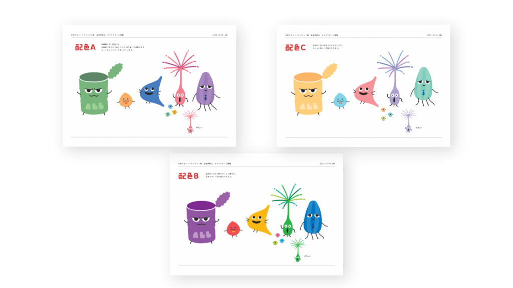 質感・配色の検討とポーズ展開2