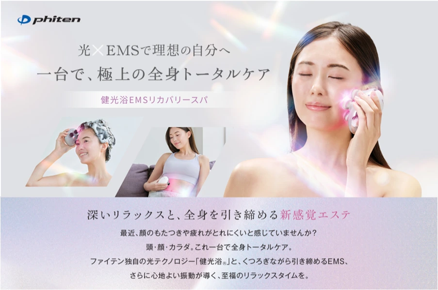 電動スパブラシ：プリズムのように煌めく、美容機器の世界観