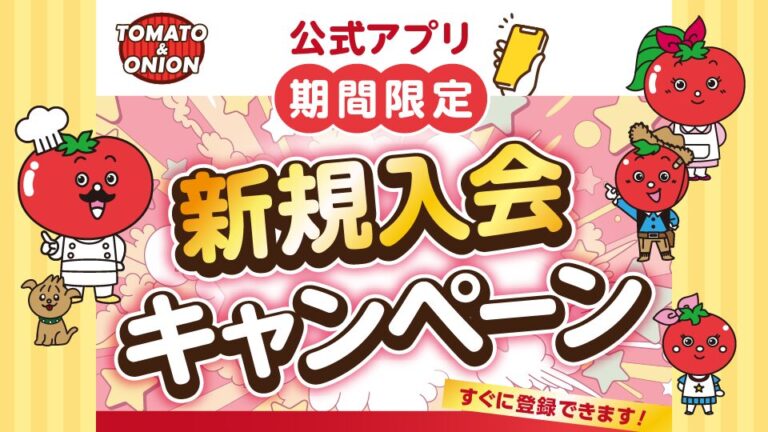 【店頭POP・ディスプレイ】ファミレスチェーンの店内ポップデザイン制作_株式会社トマトアンドアソシエイツ様