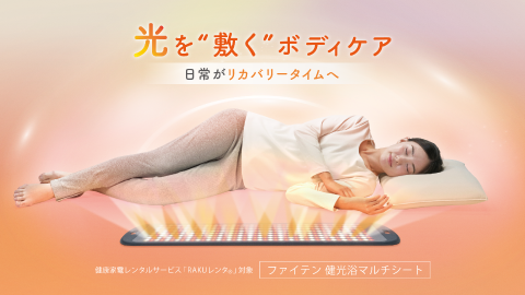 【ブランドサイト】健康商品のWebデザイン制作＿ファイテン株式会社様