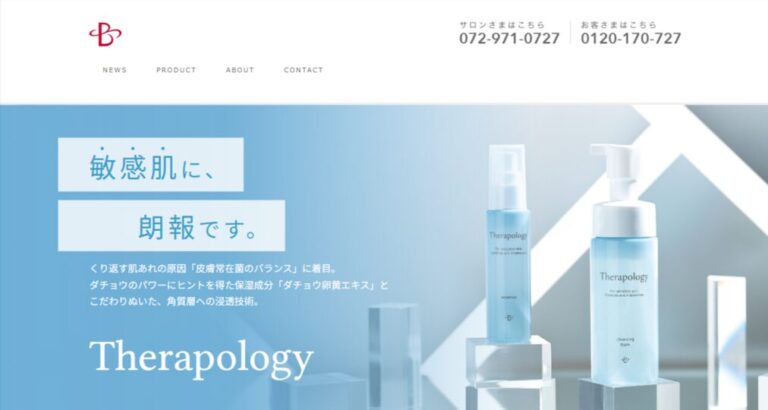 【ブランドサイト】化粧品スキンケア商品のホームページ制作_株式会社セブンツーセブン様