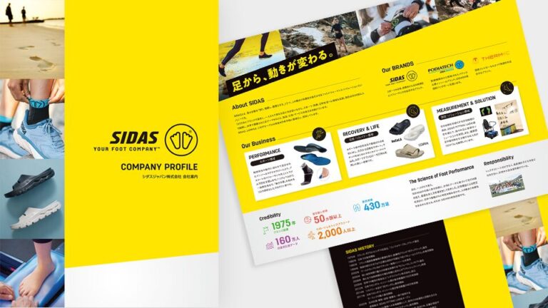 【カタログ・パンフレット】会社案内リニューアル_シダスジャパン株式会社様