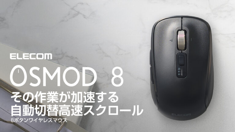 【店頭POP・ディスプレイ】電子機器メーカーの販促ツール制作_エレコム株式会社様