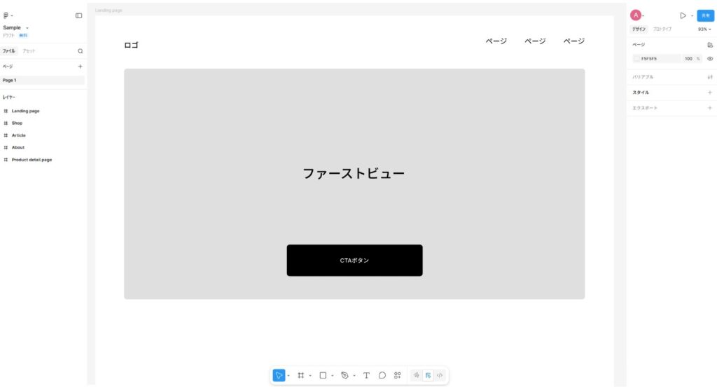 ワイヤーフレーム作成