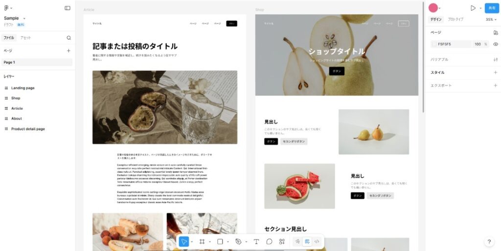 Figmaを使ったWebデザインを依頼するメリット