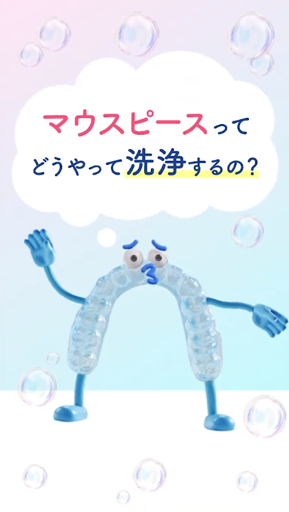 ご依頼内容 - ヘルスケア商品の使い方YouTubeショート動画制作 -1