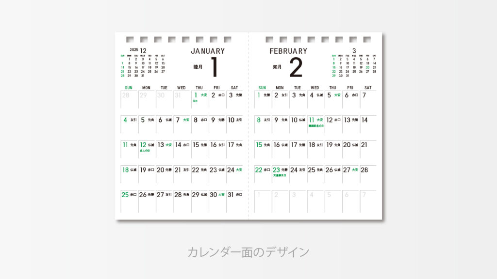 CUNE カタログ カレンダー ノベルティ オリジナル クーポン付きカレンダー（1枚クーポン付き）｜オリジナル