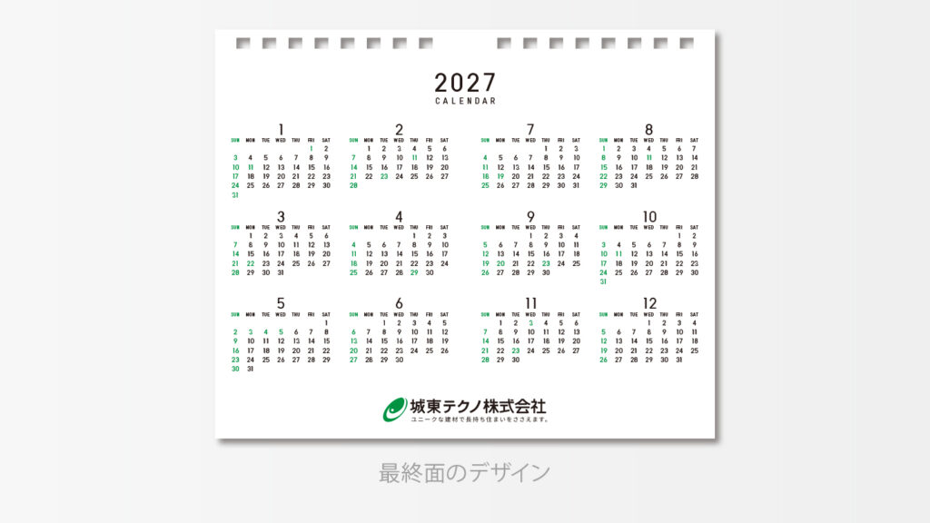 最終面(台座)― 企業姿勢と重ねた「揺るぎない土台」1