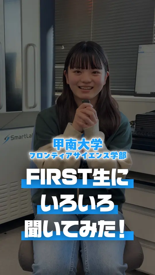 甲南大学様の大学の縦型ショート動画