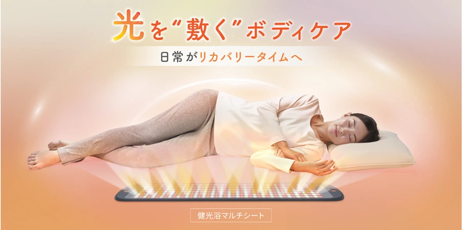 シート型機器：暖色の光で表現する、日常のリラックスタイム