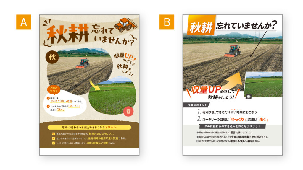 方向性の異なる2つのデザイン案を提出