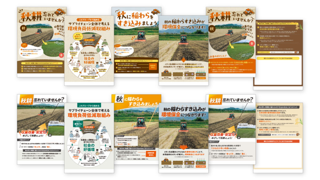 チラシ・ポスターの完成