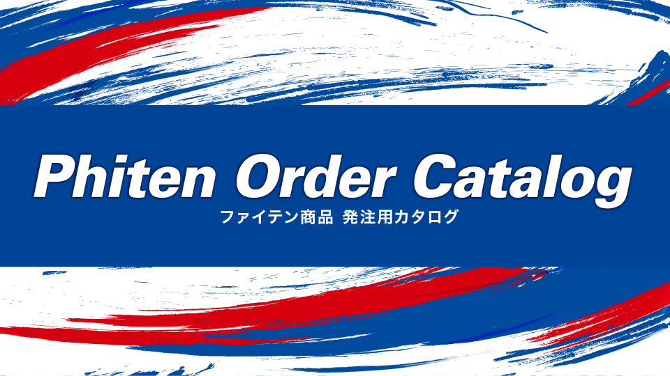 カタログ・パンフレット】2026販売店発注用カタログのデザイン制作＿