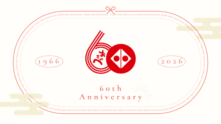 【LP】製品の60周年ページの制作_株式会社美十様