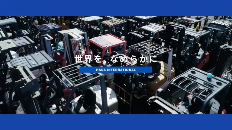 株式会社ハナインターナショナル様の建設機械卸売会社の会社PR映像