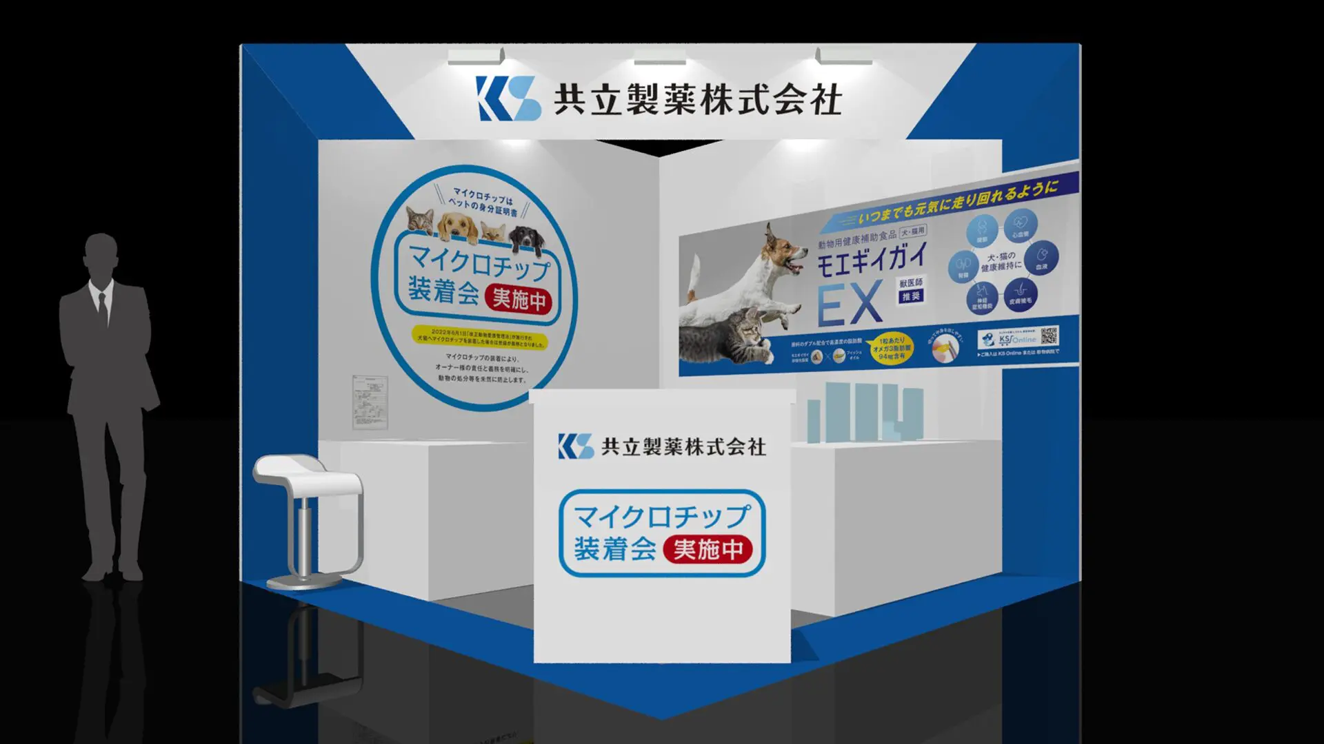 共立製薬株式会社様の出展ブース（全体）