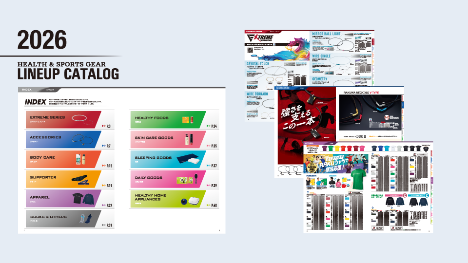 ファイテン株式会社様の2026量販店用カタログ（表紙と誌面）