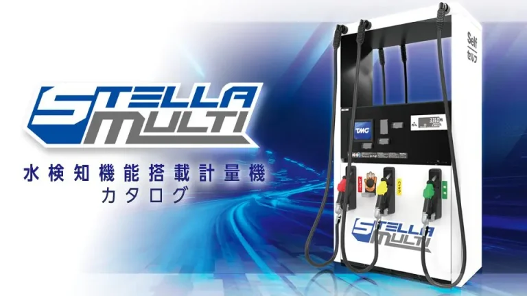株式会社トミナガ様のリーフレット