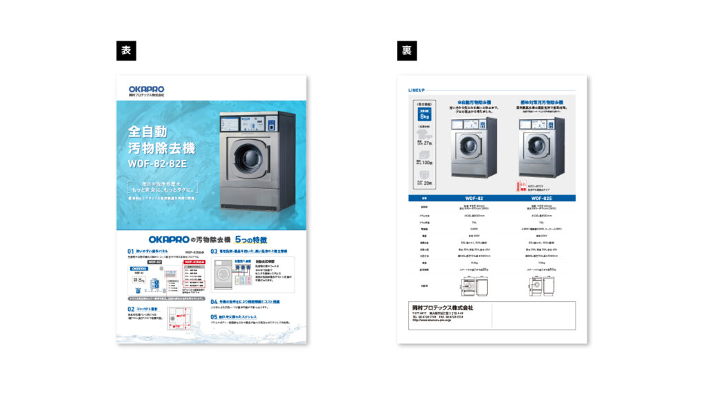 修正 -フィードバックを反映した細部調整-1