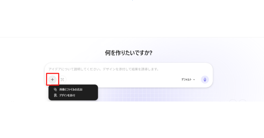1.Figma Makeの起動3