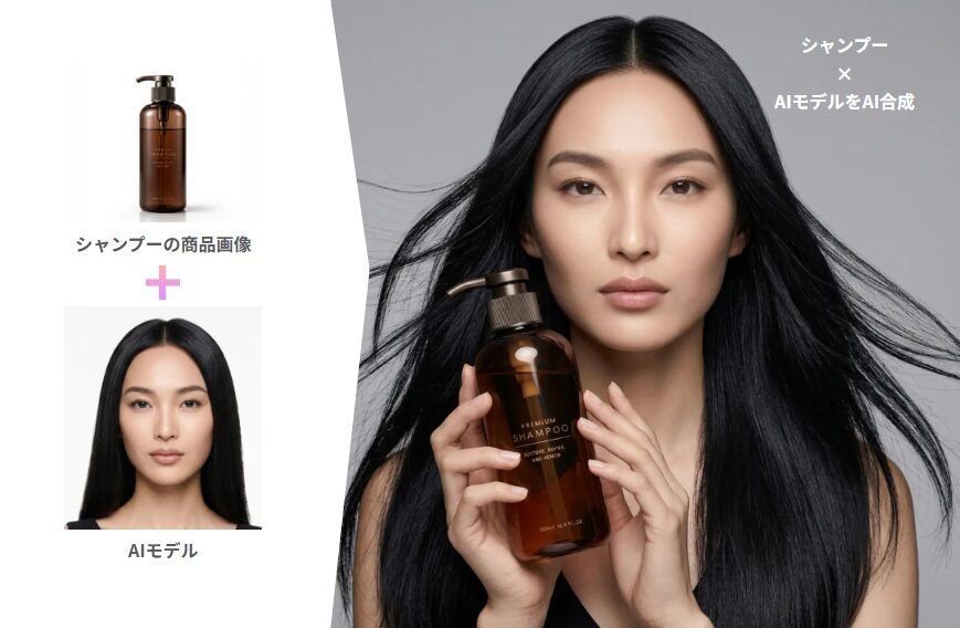 シャンプー・ヘアケア商品のAIサロンモデル起用例