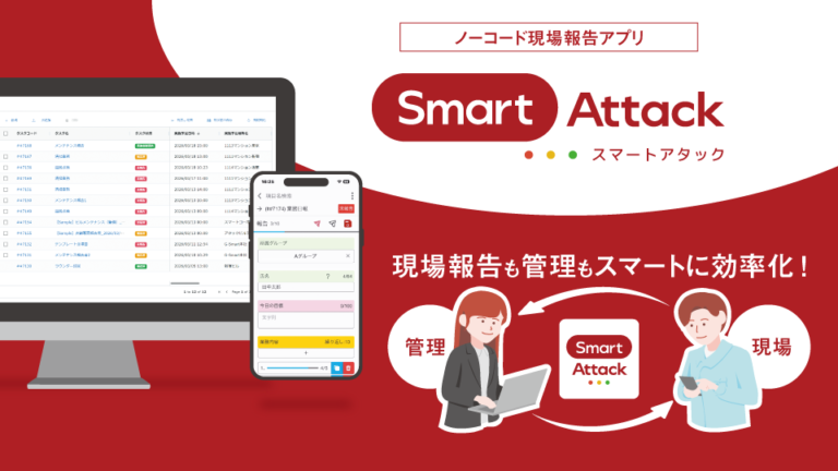 【カタログ・パンフレット】ITのアプリ紹介パンフレット制作_G-Smart株式会社様