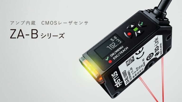 【カタログ】3DCG活用製品カタログ制作_オプテックス・エフエー株式会社様