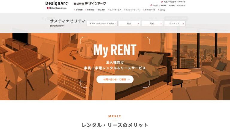 【LP】家具・家電のレンタル＆リースサービスのランディングページ制作_株式会社デザインアーク様