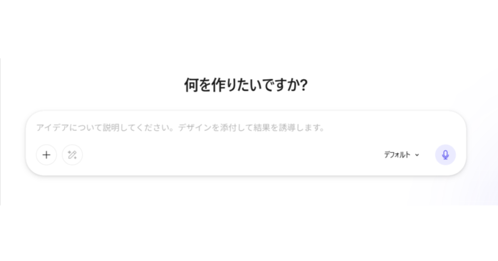 1.Figma Makeの起動2