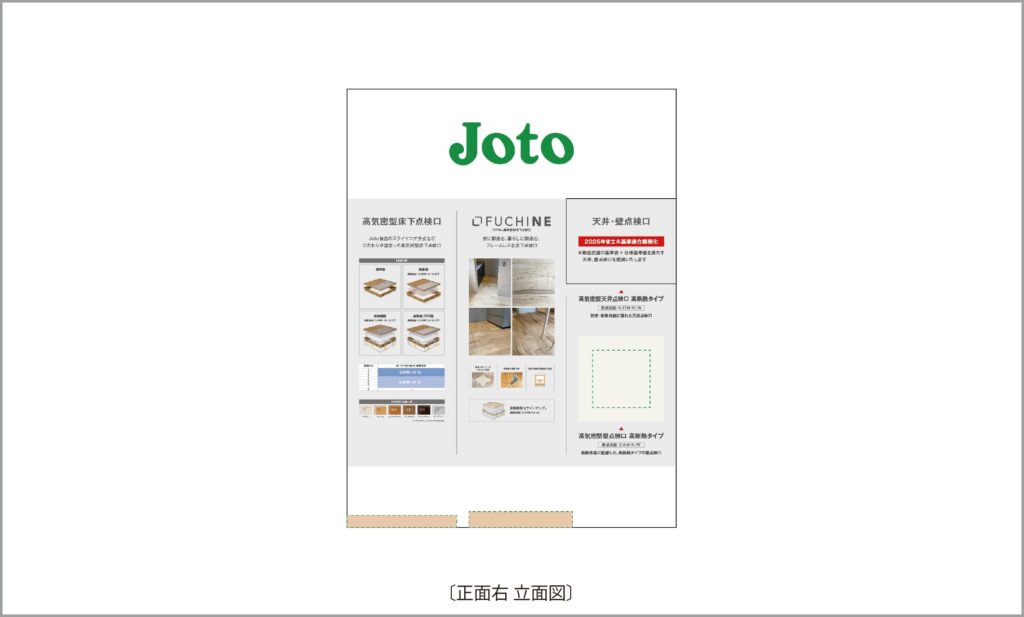 製品特性に合わせたリアルな展示設計1