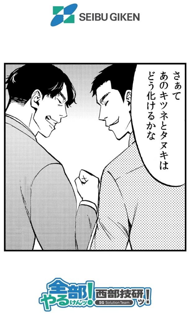 コマの拡張とグラフィック調整2