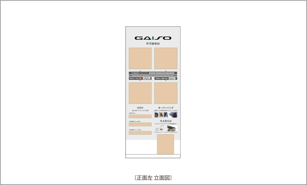 製品特性に合わせたリアルな展示設計2