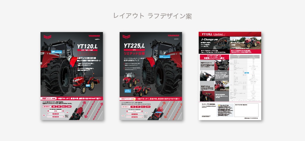 簡易CGラフでアングルとレイアウトを事前検証