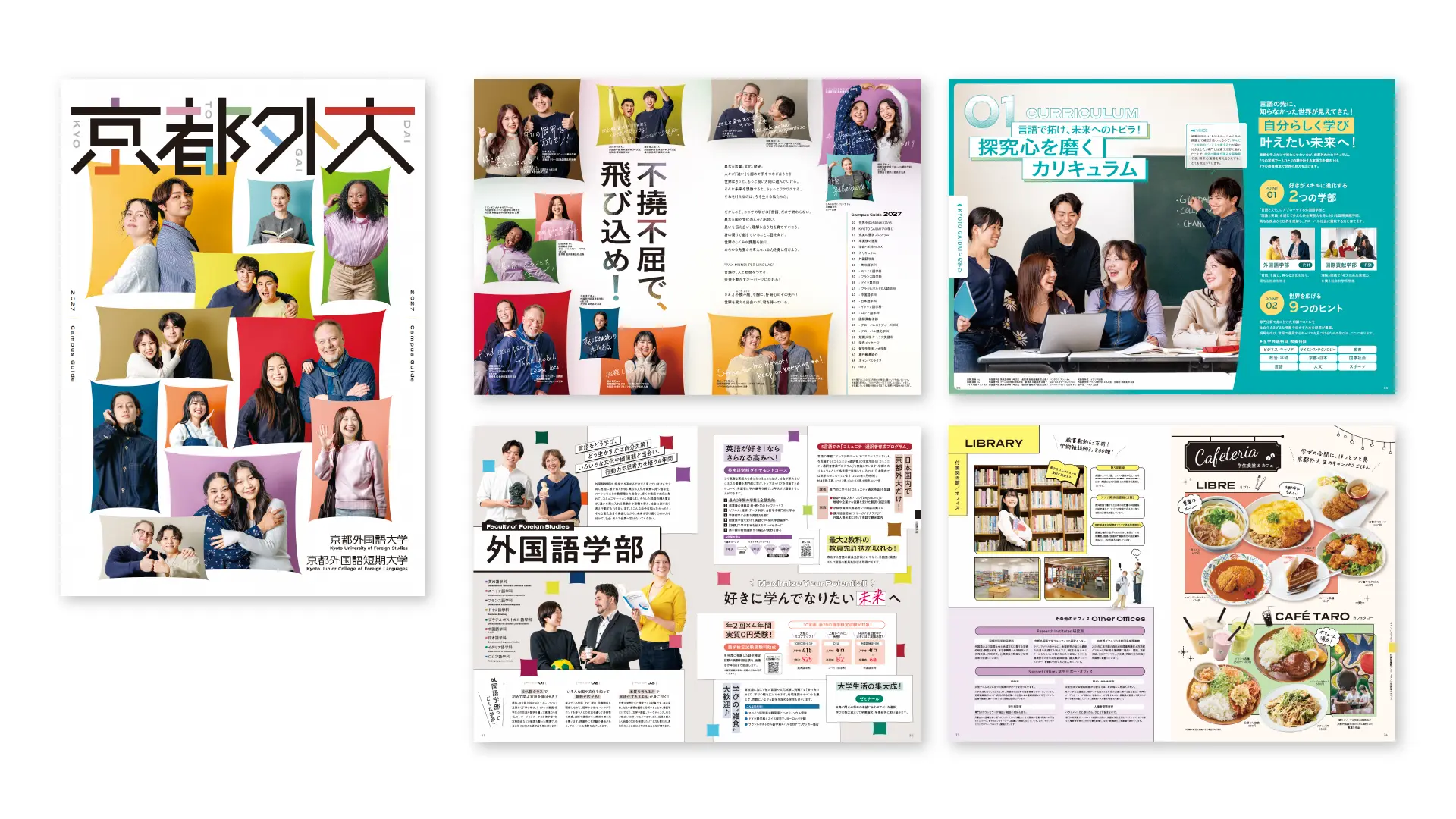 京都外国語大学様の2027卒向けの大学案内の学校案内（表紙と誌面）