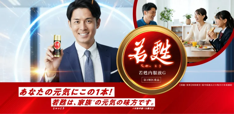 日東薬品工業JCK株式会社様の医薬品・ヘルスケア業界の製品サイト