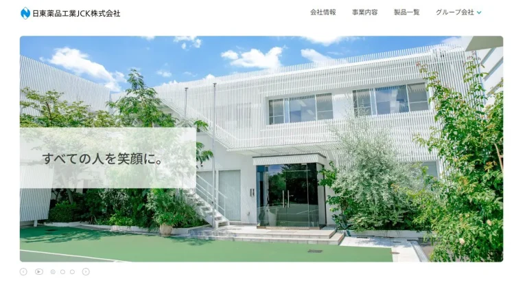 日東薬品工業JCK株式会社様の医薬品・ヘルスケア業界のホームページのコーポレートサイト