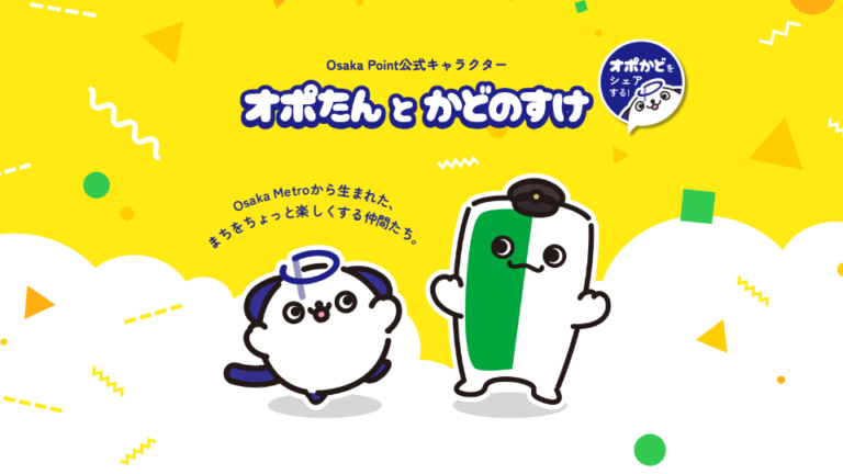 【ブランドサイト】ポイントサービスのキャラクター紹介サイト制作_大阪市高速電機株式会社様