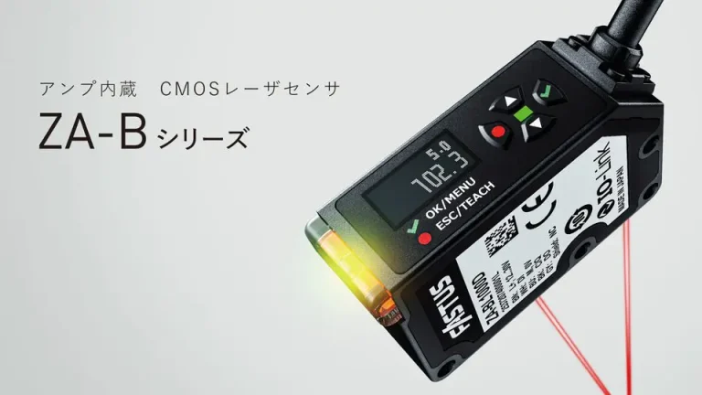オプテックス・エフエー株式会社様の3DCG活用製品カタログ
