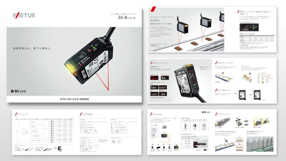 オプテックス・エフエー株式会社様の3DCG活用製品カタログ（表紙と誌面）