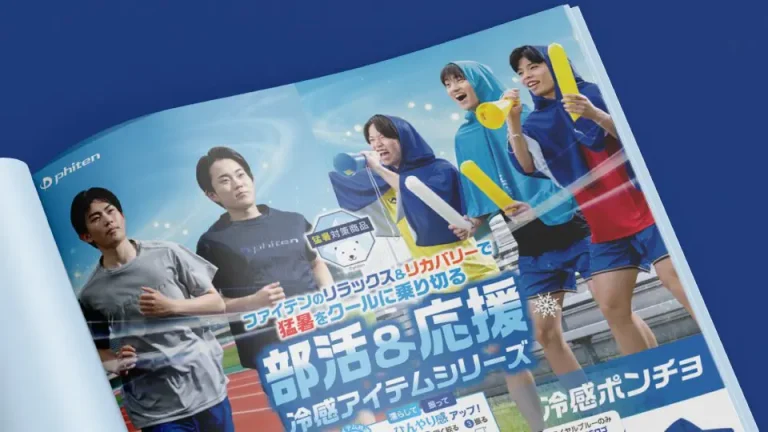 ファイテン株式会社様のAI生成背景活用の雑誌広告