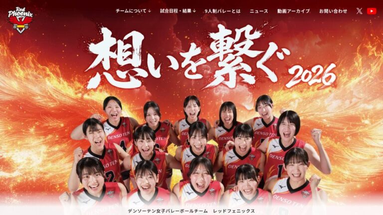 【ブランドサイト】バレーボールチームのWeb 制作_株式会社デンソーテン様