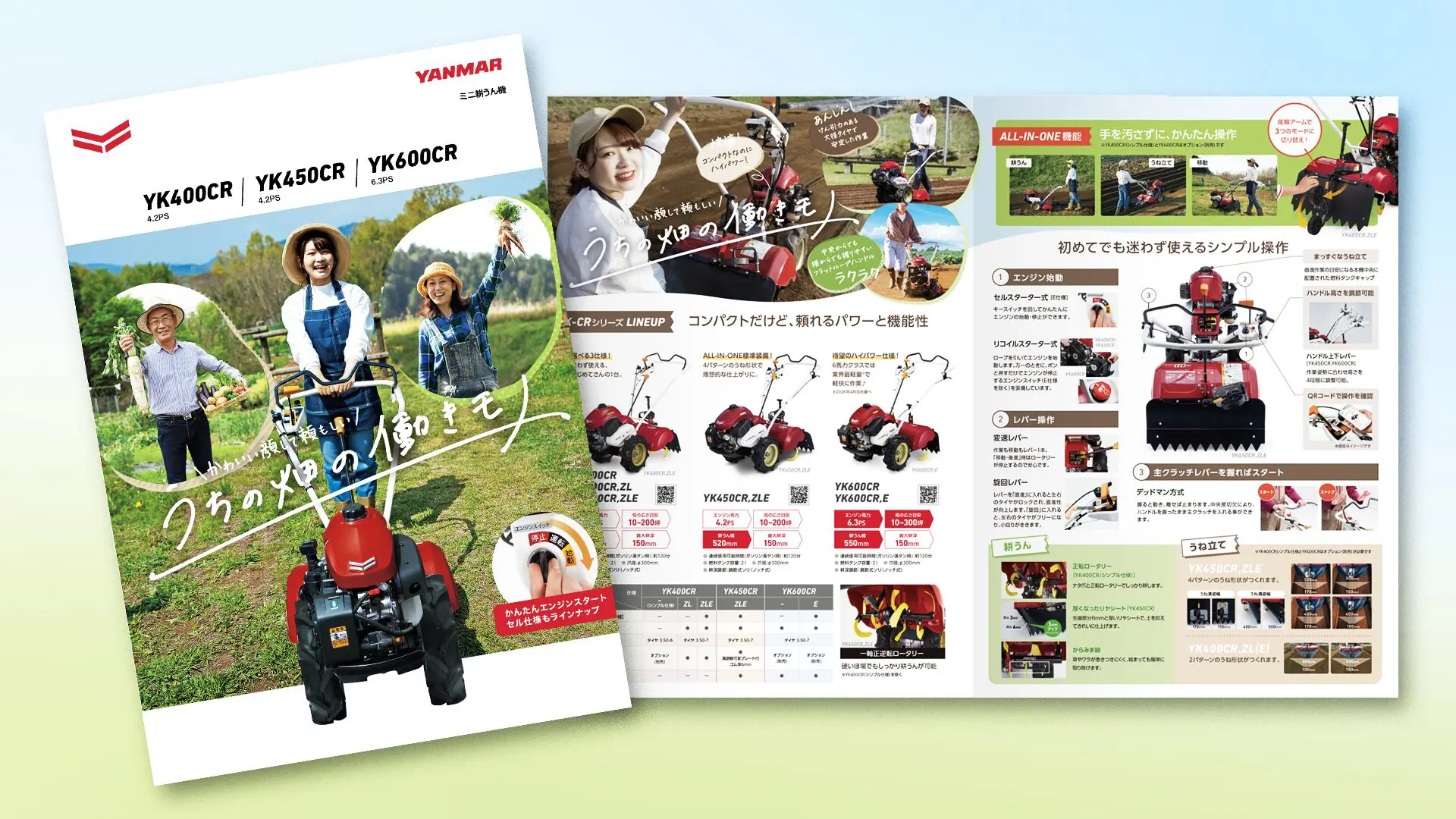 ヤンマーアグリ株式会社様のミニ耕うん機の商品紹介カタログ（表紙と誌面）